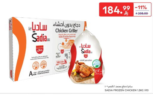 available at Carrefour in KSA, Saudi Arabia, Saudi - Buraidah