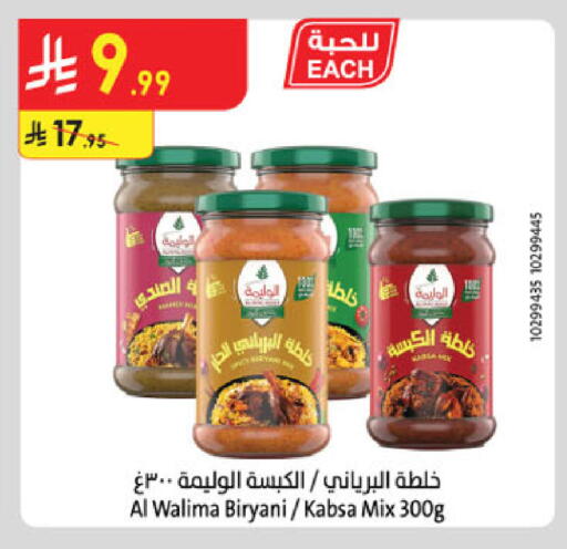 available at الدانوب in مملكة العربية السعودية, السعودية, سعودية - المنطقة الشرقية