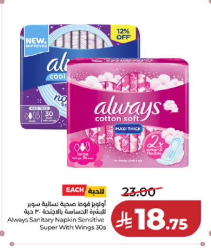 available at LULU Hypermarket in KSA, Saudi Arabia, Saudi - Mecca
