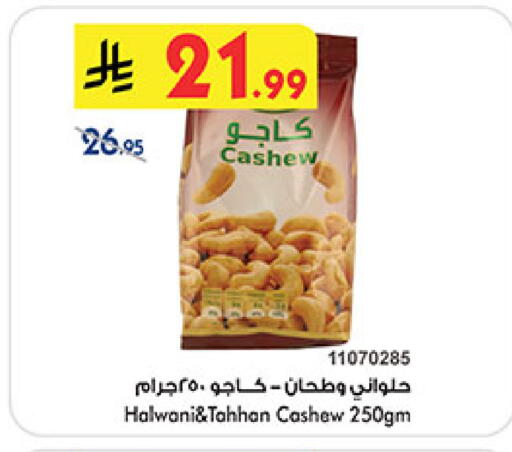 available at بن داود in مملكة العربية السعودية, السعودية, سعودية - مكة المكرمة