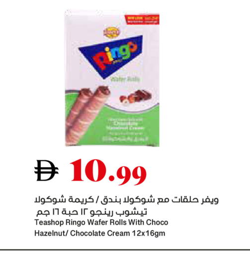 available at تروليز سوبرماركت in الإمارات العربية المتحدة , الامارات - دبي