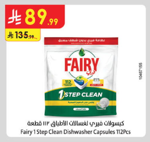 available at Danube in KSA, Saudi Arabia, Saudi - Tabuk