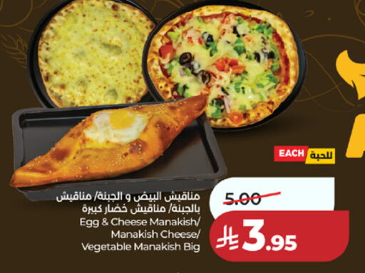 available at لولو هايبرماركت in مملكة العربية السعودية, السعودية, سعودية - مكة المكرمة