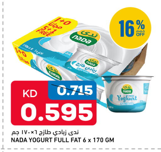 available at Gulfmart in Kuwait - Jahra Governorate