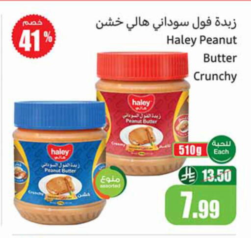 available at أسواق عبد الله العثيم in مملكة العربية السعودية, السعودية, سعودية - المنطقة الشرقية