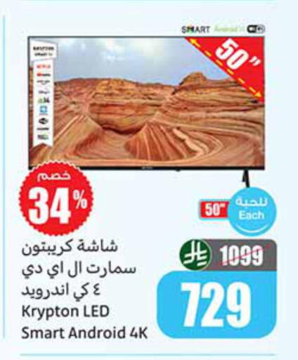 available at Othaim Markets in KSA, Saudi Arabia, Saudi - Arar