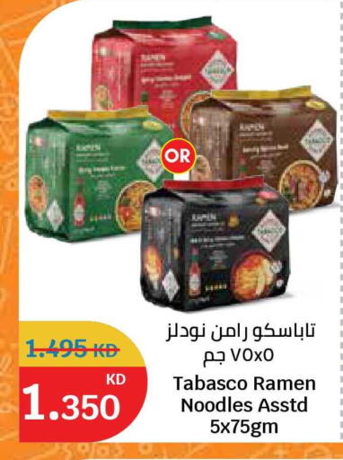 available at سيتي هايبرماركت in الكويت - محافظة الجهراء