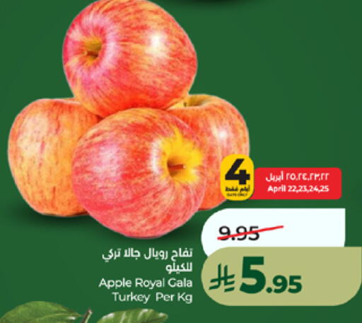 Apple from Turkey available at LULU Hypermarket in KSA, Saudi Arabia, Saudi - Mecca
