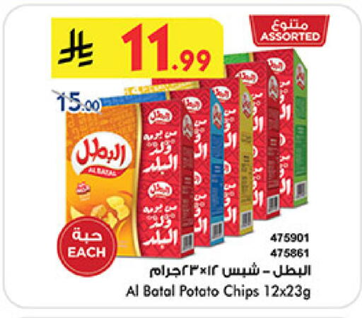 Potato available at بن داود in مملكة العربية السعودية, السعودية, سعودية - مكة المكرمة