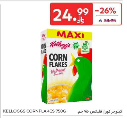 available at كارفور in مملكة العربية السعودية, السعودية, سعودية - المنطقة الشرقية