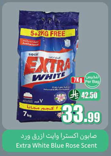 available at Othaim Markets in KSA, Saudi Arabia, Saudi - Arar