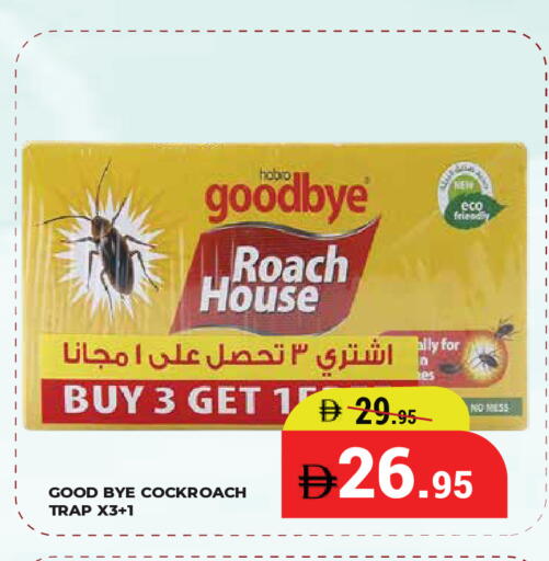 available at كيرالا هايبرماركت in الإمارات العربية المتحدة , الامارات - رَأْس ٱلْخَيْمَة