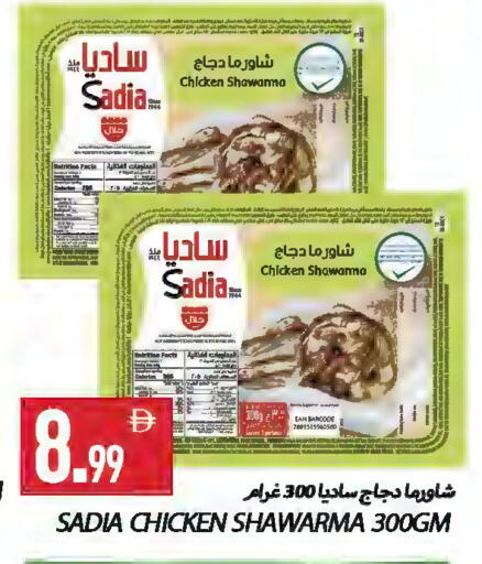 available at  روابي ماركت عجمان in الإمارات العربية المتحدة , الامارات - الشارقة / عجمان