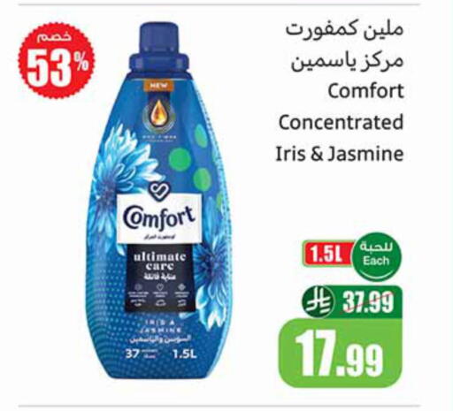 available at أسواق عبد الله العثيم in مملكة العربية السعودية, السعودية, سعودية - محايل