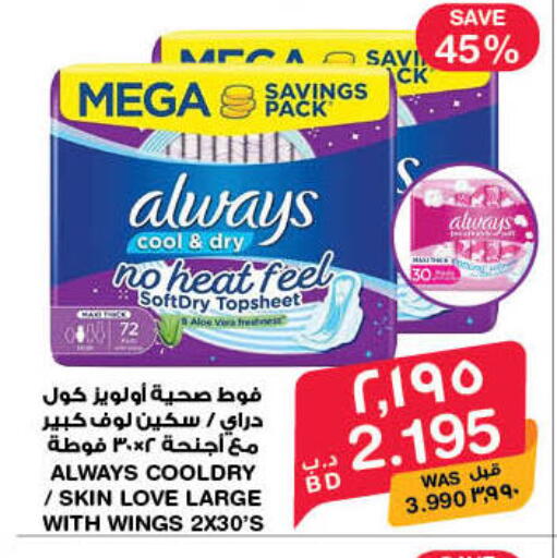 available at ميغا مارت و ماكرو مارت in البحرين