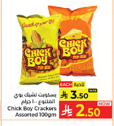 available at كبايان هايبرماركت in مملكة العربية السعودية, السعودية, سعودية - جدة