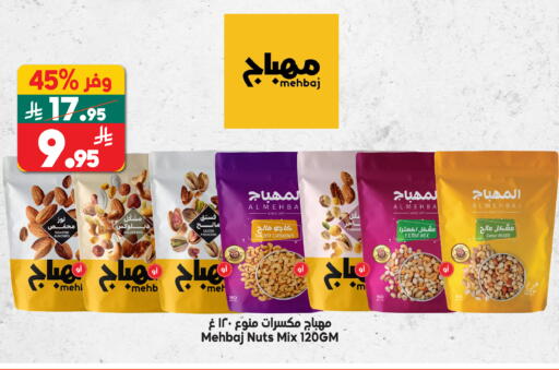 available at الدكان in مملكة العربية السعودية, السعودية, سعودية - مكة المكرمة