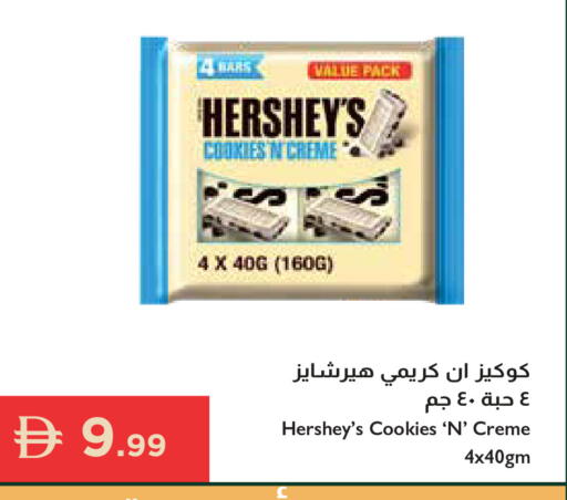 available at إسطنبول سوبرماركت in الإمارات العربية المتحدة , الامارات - الشارقة / عجمان
