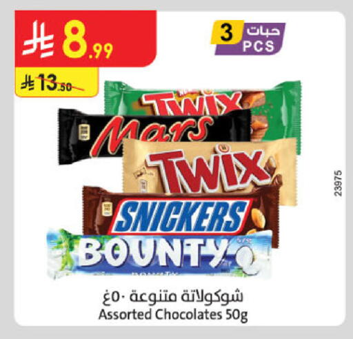 available at Danube in KSA, Saudi Arabia, Saudi - Tabuk