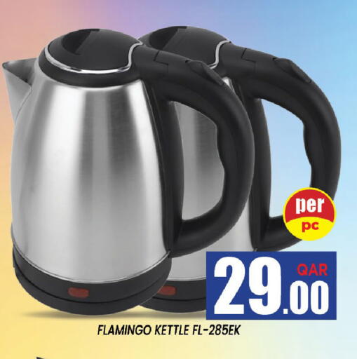 available at Shop n Smile Hypermarket in Qatar - Al Wakra