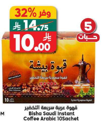 Cardamom available at الدكان in مملكة العربية السعودية, السعودية, سعودية - الطائف