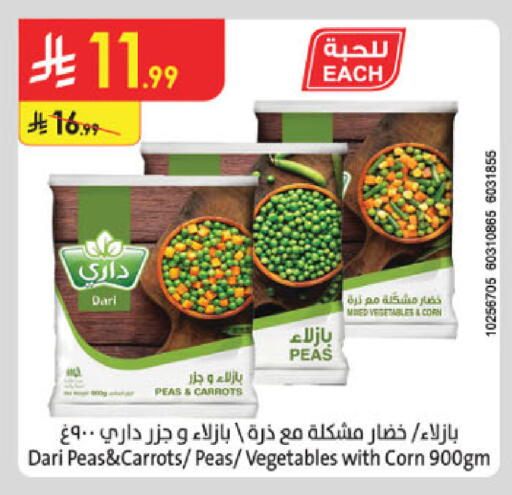 Peas available at الدانوب in مملكة العربية السعودية, السعودية, سعودية - حائل‎