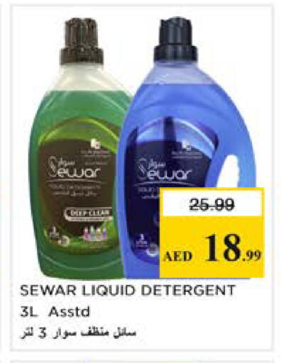 available at Nesto Hypermarket in UAE - Ras al Khaimah