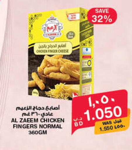 available at ميغا مارت و ماكرو مارت in البحرين