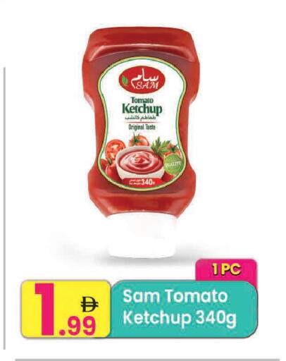 Tomato available at Everyday Center in UAE - Sharjah / Ajman
