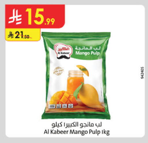 Mango available at الدانوب in مملكة العربية السعودية, السعودية, سعودية - أبها