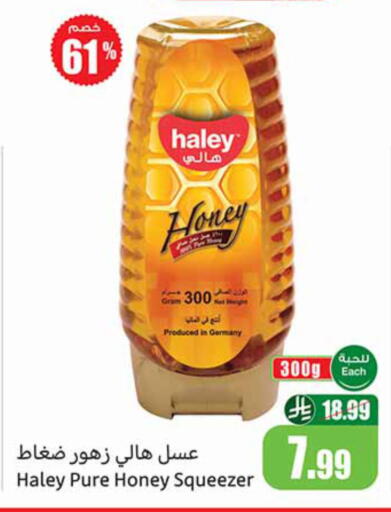 available at Othaim Markets in KSA, Saudi Arabia, Saudi - Al Duwadimi