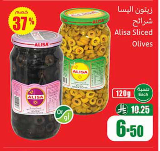 available at أسواق عبد الله العثيم in مملكة العربية السعودية, السعودية, سعودية - جازان