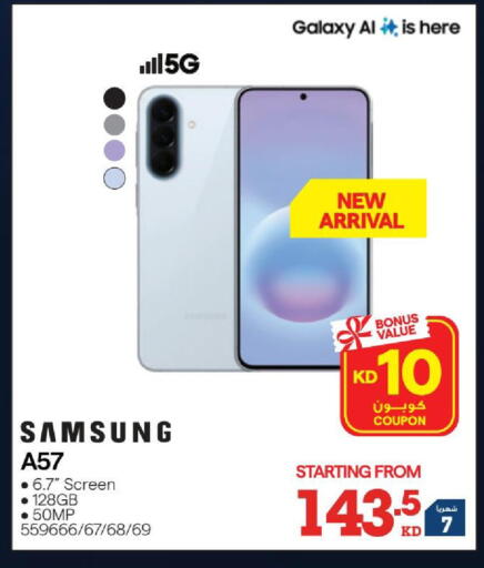 available at X-Cite in Kuwait - Kuwait City