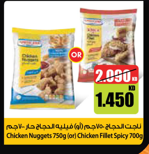 available at City Hypermarket in Kuwait - Ahmadi Governorate