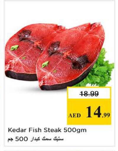 available at نستو هايبرماركت in الإمارات العربية المتحدة , الامارات - دبي