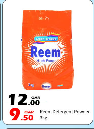 available at جي-ماكس هايبرماركت in قطر - الوكرة