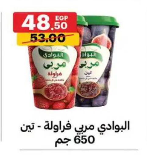 available at Al Habib Market in Egypt - Cairo