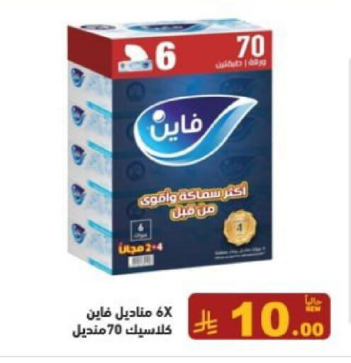 available at Aswaq Ramez in KSA, Saudi Arabia, Saudi - Al Hasa