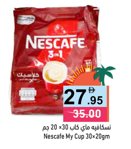 available at Aswaq Ramez in UAE - Ras al Khaimah