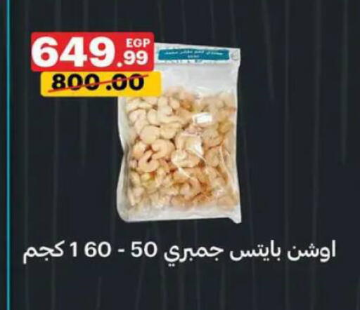 available at Al Habib Market in Egypt - Cairo