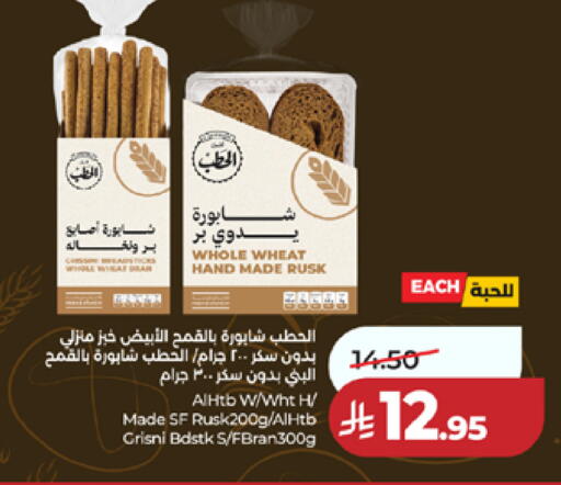available at لولو هايبرماركت in مملكة العربية السعودية, السعودية, سعودية - مكة المكرمة