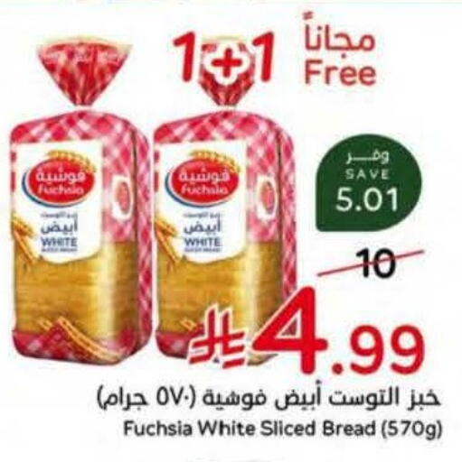 available at هايبر بنده in مملكة العربية السعودية, السعودية, سعودية - مكة المكرمة