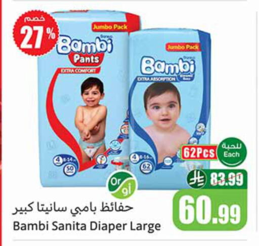 available at Othaim Markets in KSA, Saudi Arabia, Saudi - Mecca