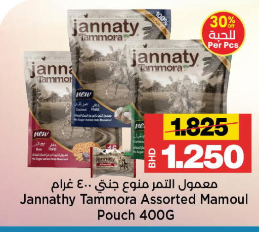 Date Coconut available at Al Sater Market in Bahrain