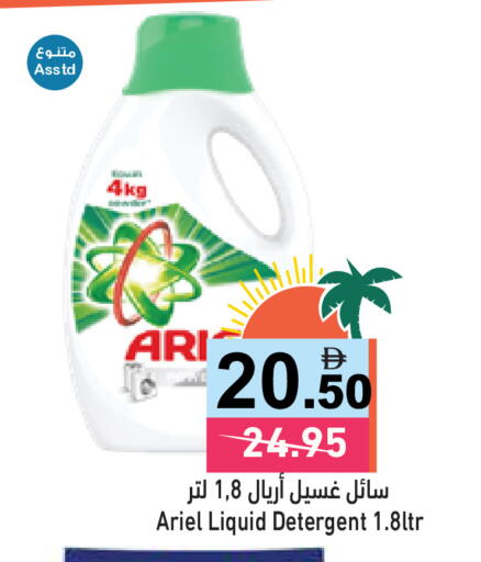available at Aswaq Ramez in UAE - Ras al Khaimah