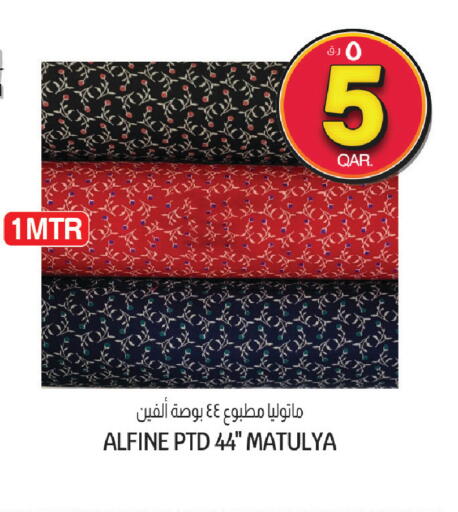 available at كنز ميني مارت in قطر - الوكرة