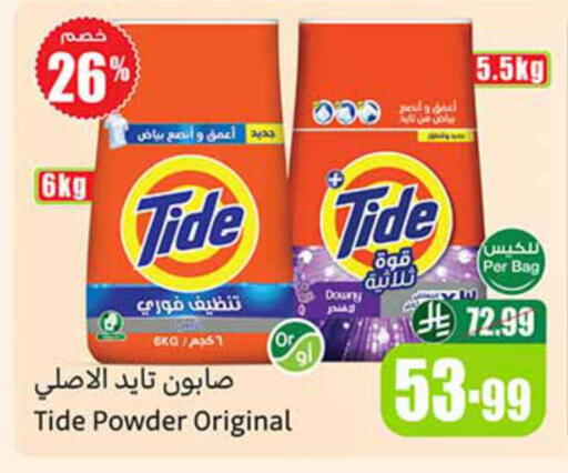 available at أسواق عبد الله العثيم in مملكة العربية السعودية, السعودية, سعودية - أبها