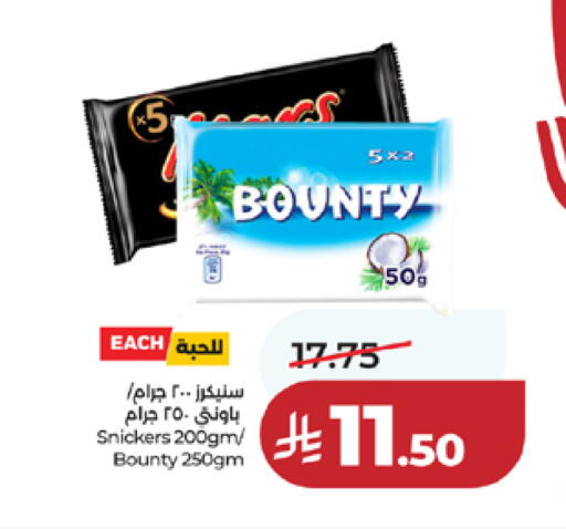 available at لولو هايبرماركت in مملكة العربية السعودية, السعودية, سعودية - مكة المكرمة