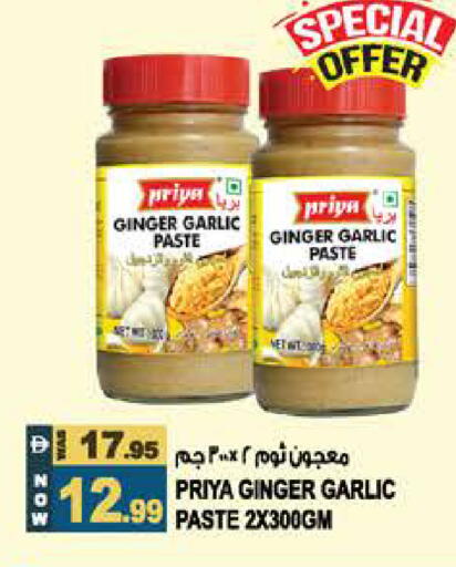 Ginger Garlic available at هاشم هايبرماركت in الإمارات العربية المتحدة , الامارات - الشارقة / عجمان