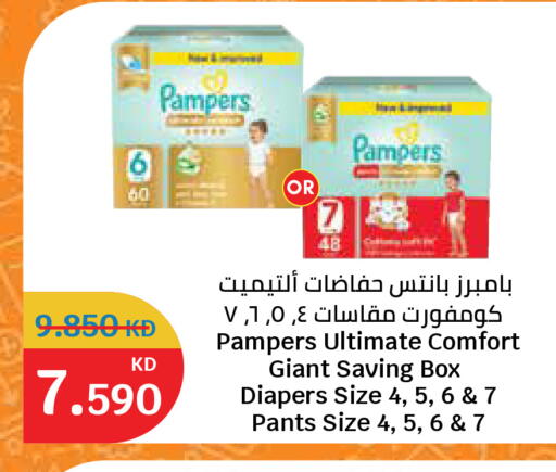 available at City Hypermarket in Kuwait - Ahmadi Governorate